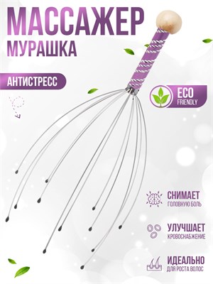 Массажер для головы, который помогает справиться со стрессом 1000038653