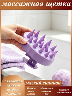 Массажная щетка - это устройство для массажа головы и волос при мытье 1000038666