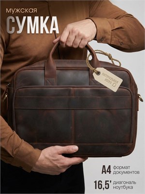 Кожаный деловой портфель для мужчин предназначен для хранения документов и ноутбука 1000039617