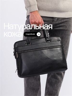 Кожаная мужская сумка для документов - это портфель 1000039618