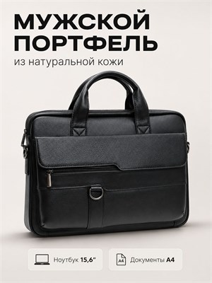 Мужской портфель из натуральной кожи предназначен для ноутбука и документов формата А4 идеально подойдет для использования в офисе 1000039668