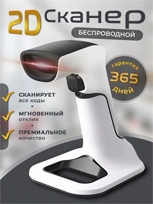 Беспроводной сканер штрихкодов ASENS 2D предназначен для использования в пункте выдачи заказов 1000041048
