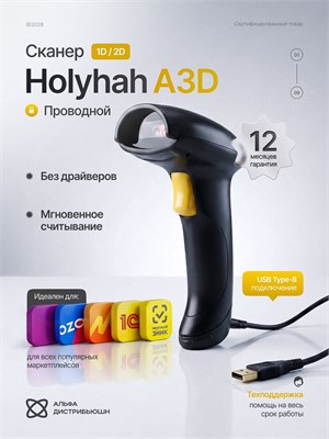 Штрих-код сканер Holyhah A3D USB предназначен для сканирования 2D и 1D штрих-кодов, а также QR-кодов. Он идеально подходит для работы с маркировкой, ПВЗ Озон, Честным знаком, а также с системами Атол и Меркурий 1000041067