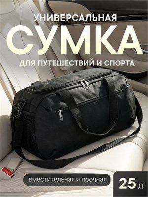 Спортивная дорожная сумка 1000041519