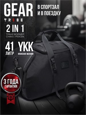 Чёрная сумка TRIBE GEAR для мужчин - спортивная и удобная, предназначенная для ношения через плечо во время путешествий 1000041520
