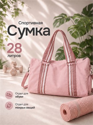 Спортивная сумка предназначена для женщин, которые занимаются фитнесом, тренировками и посещают бассейн 1000041533