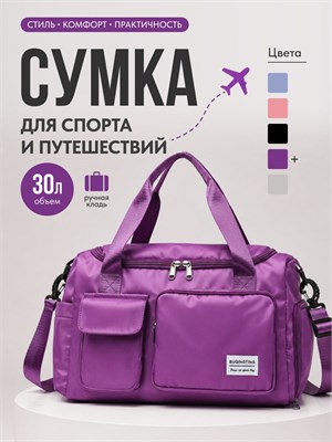 Сумка THEBO предназначена для женщин, которые посещают бассейн или тренируются в зале, а также как удобная ручная кладь во время путешествий 1000041539