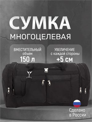 Большая дорожная спортивная мужская сумка объемом 175 литров, которая может преобразовываться 1000041540