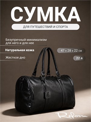 Рюкзак для путешествий изготовленный из натуральной кожи REFORM VERONA 1000041547