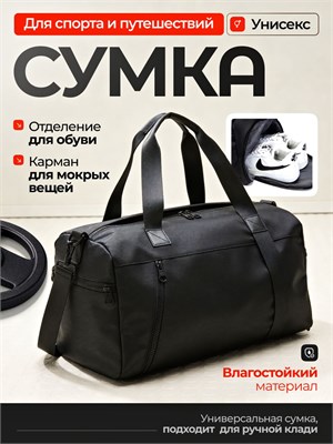 Сумка для мужчин, предназначенная для занятий спортом, носится на плече 1000041559