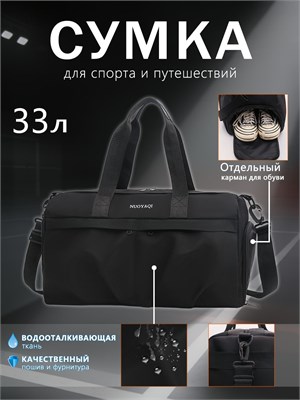 Мужская спортивная сумка размером 28x23x47см предназначена для ношения через плечо или на плече во время путешествий 1000041574