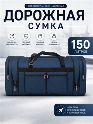 Большая дорожная спортивная сумка для мужчин объемом от 150 до 175 литров, которая может трансформироваться 1000041582