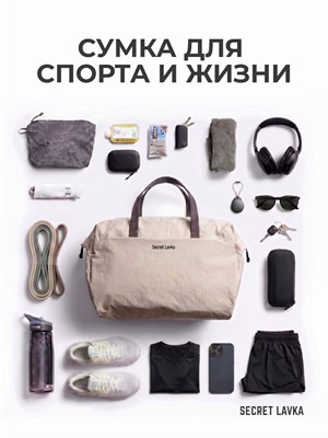Дорожная сумка для спорта 1000041585