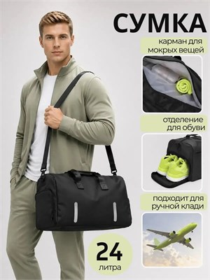 Сумка для путешествий и спорта, представленная в магазине GiD Shop 1000041592