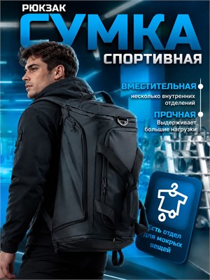 Аксессуар для занятий спортом и поездок - рюкзак-сумка для спорта 1000041602