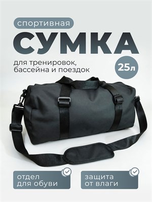 Сумка для спорта, которую можно носить через плечо, предназначена для путешествий 1000041604