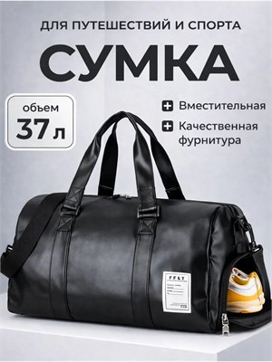 Мужская дорожная спортивная сумка 1000041605