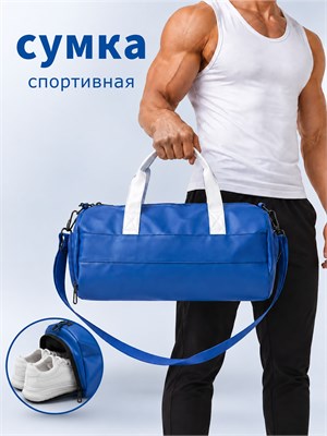 Синяя спортивная дорожная сумка, удобная и компактная, с отделением для обуви, предназначена для занятий фитнесом, походов в зал и путешествий 1000041637