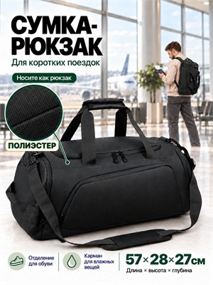 Мужская сумка для путешествий, командировок, тренировок и посещения бассейна с отделением для обуви и мокрых вещей 1000041645