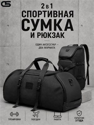 Сумка Bange - это мужская спортивная сумка-рюкзак, идеальная для путешествий 1000041654