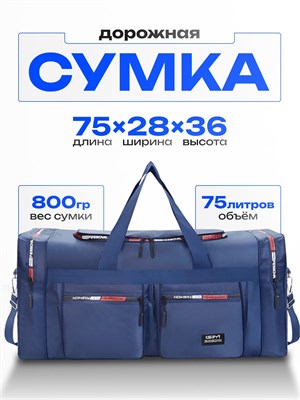 Сумка для путешествий 1000041656