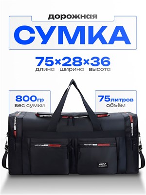 Сумка для путешествий 1000041660
