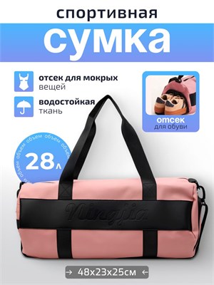 Спортивная сумка 1000041661