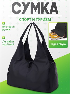 Большая сумка для женщин, которую можно носить через плечо, предназначена для занятий фитнесом и посещения бассейна. В ней есть отдельное отделение для обуви 1000041666