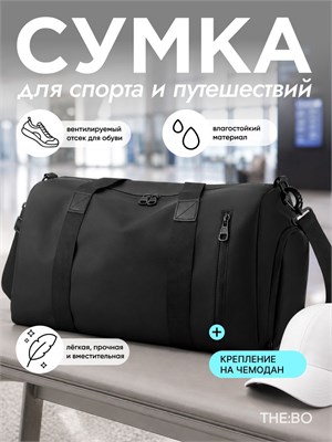 Сумка для мужчин, предназначенная для похода в бассейн и тренировок в спортзале, также подходит как ручная кладь для путешествий 1000041667