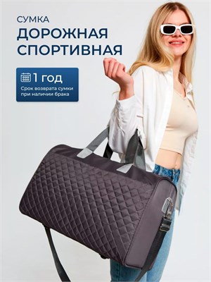 Сумка Dari.Me предназначена для спортивных путешествий и удобно носится за ручку 1000041672