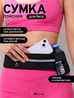 Беговая сумка на пояс 1000041673