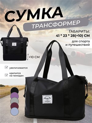 Трансформируемая сумка для небольших вещей с карманом идеально подойдет для поездки на море. Просторный спортивный мешок для покупок также будет удобен в поездке 1000041685