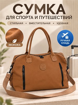 Дорожная сумка для спорта 1000041689