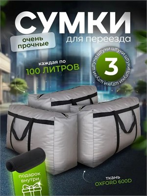Переноска вещей; чемодан; сумка для домашних принадлежностей 1000041694