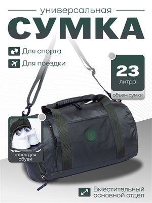 Сумка для спорта и путешествий размером 32*42*17 см, с возможностью носить через плечо на ремне 1000041697