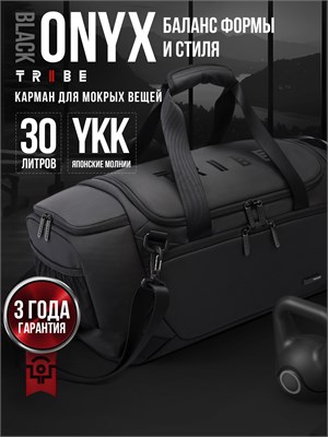 Черная сумка TRIBE ONYX - идеальный выбор для спорта и путешествий 1000041703