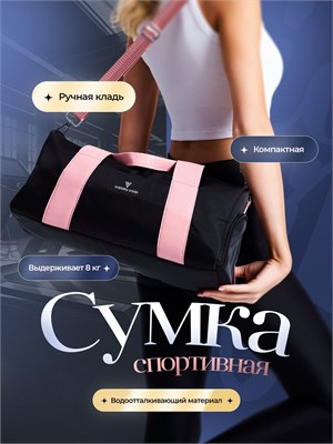 Спортивная сумка предназначена для занятий йогой 1000041714
