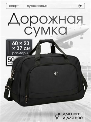 Для путешествий подойдет большая дорожная сумка 1000041715