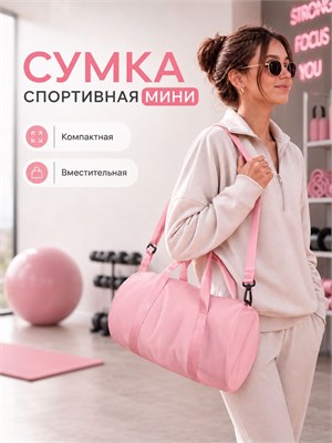 Маленькая спортивная сумка для женщин 1000041722