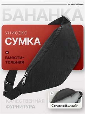 Бахилы- это сумка, которая крепится на пояс 1000041723