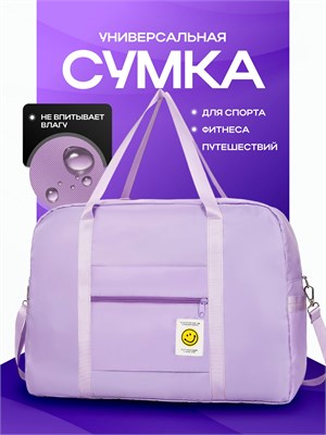 Сумка для путешествий и тренировок 1000041732