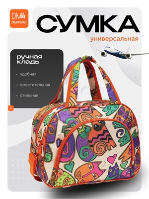 Саквояж - это сумка для путешествий 1000041740