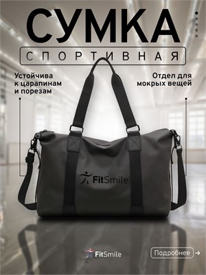 Дорожная сумка спортивная для занятий фитнесом 1000041741