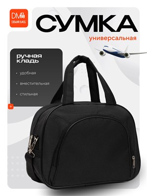 Саквояж - это дорожная сумка 1000041743
