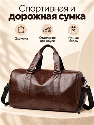 Спортивная сумка 1000041747