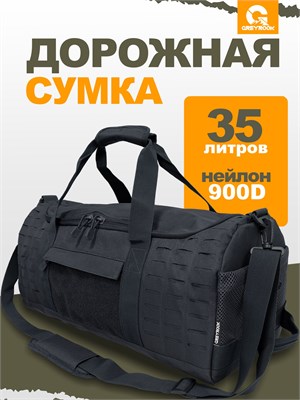Черная тактическая дорожная спортивная сумка 1000041748