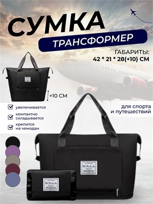 Многофункциональная сумка для путешествий с карманом для личных вещей. Просторная спортивная сумка для поездки на море 1000041751