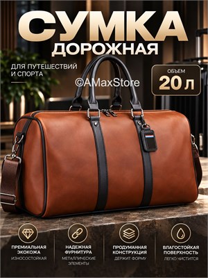 Коричневая дорожная сумка и черезплечная спортивная сумка предназначены для тренировок 1000041754