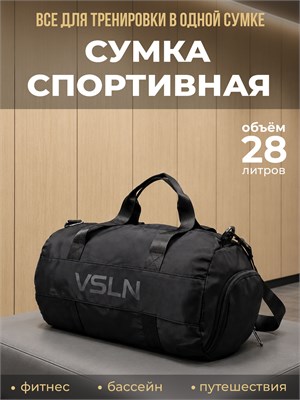 Сумка VSLN предназначена для занятий спортом и фитнесом 1000041755