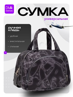Саквояж - это дорожная сумка 1000041760